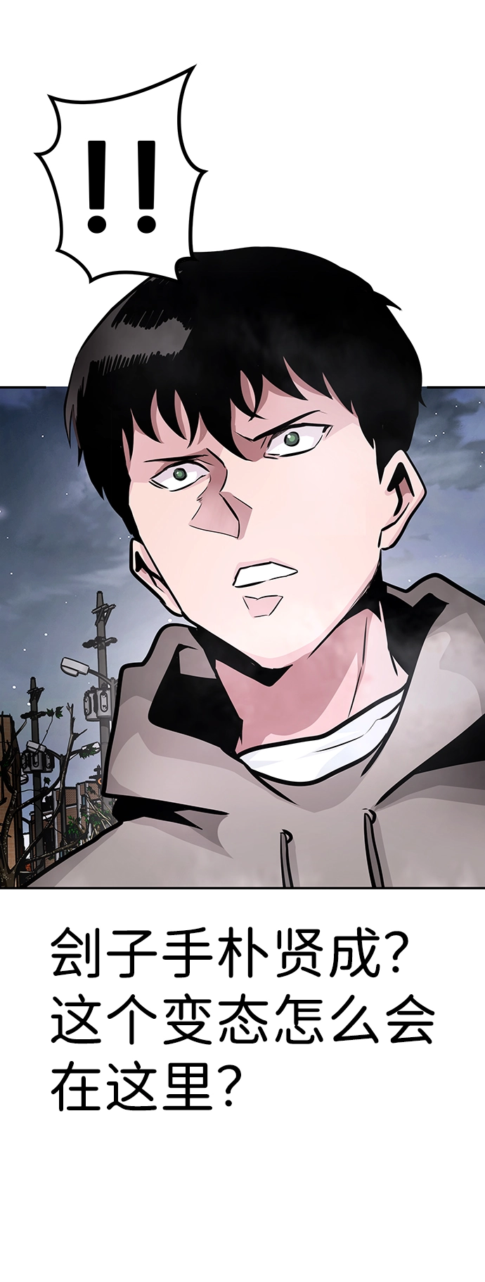 [第14话] 刽子手（1） 第58页