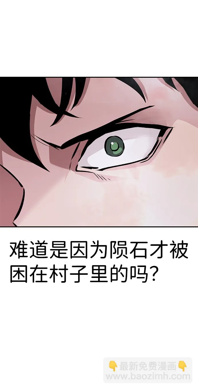 [第14话] 刽子手（1） 第59页