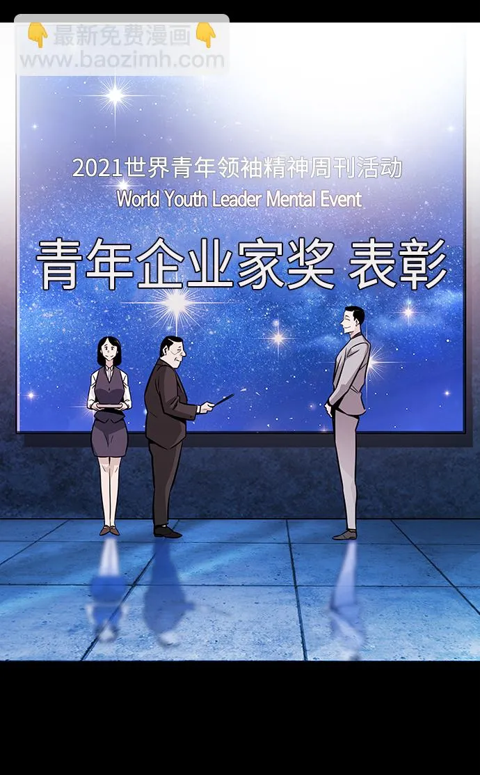 [第14话] 刽子手（1） 第62页