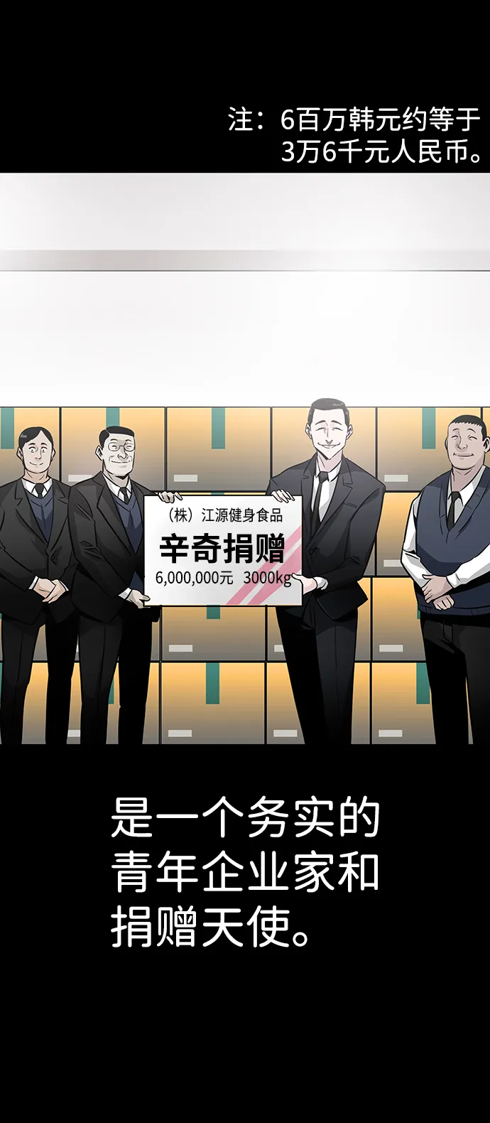 [第14话] 刽子手（1） 第63页
