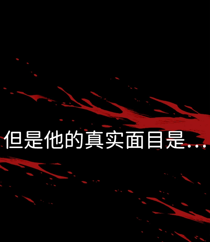 [第14话] 刽子手（1） 第64页