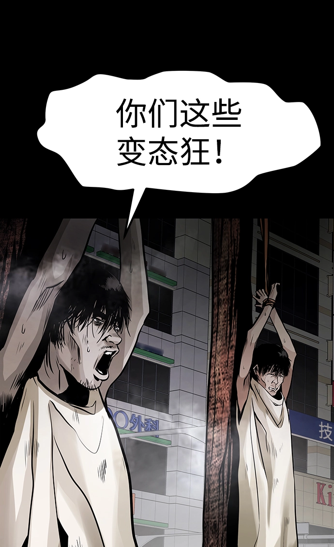[第14话] 刽子手（1） 第73页