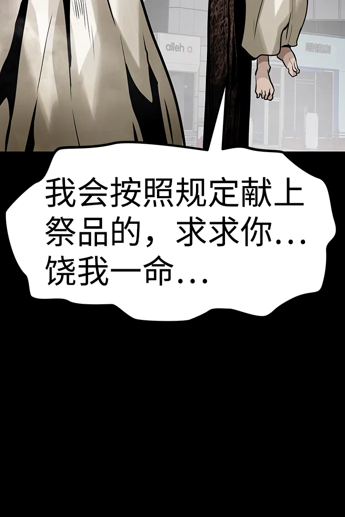 [第14话] 刽子手（1） 第74页