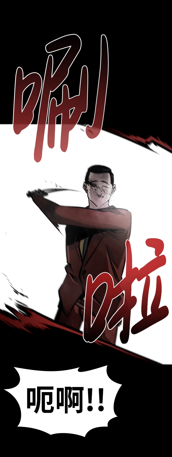 [第14话] 刽子手（1） 第78页