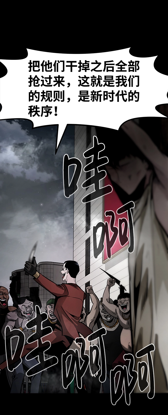 [第14话] 刽子手（1） 第80页