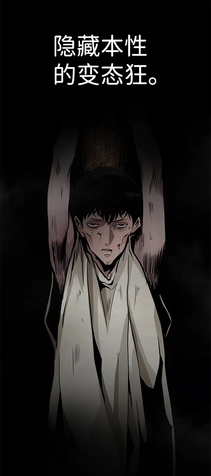 [第14话] 刽子手（1） 第81页