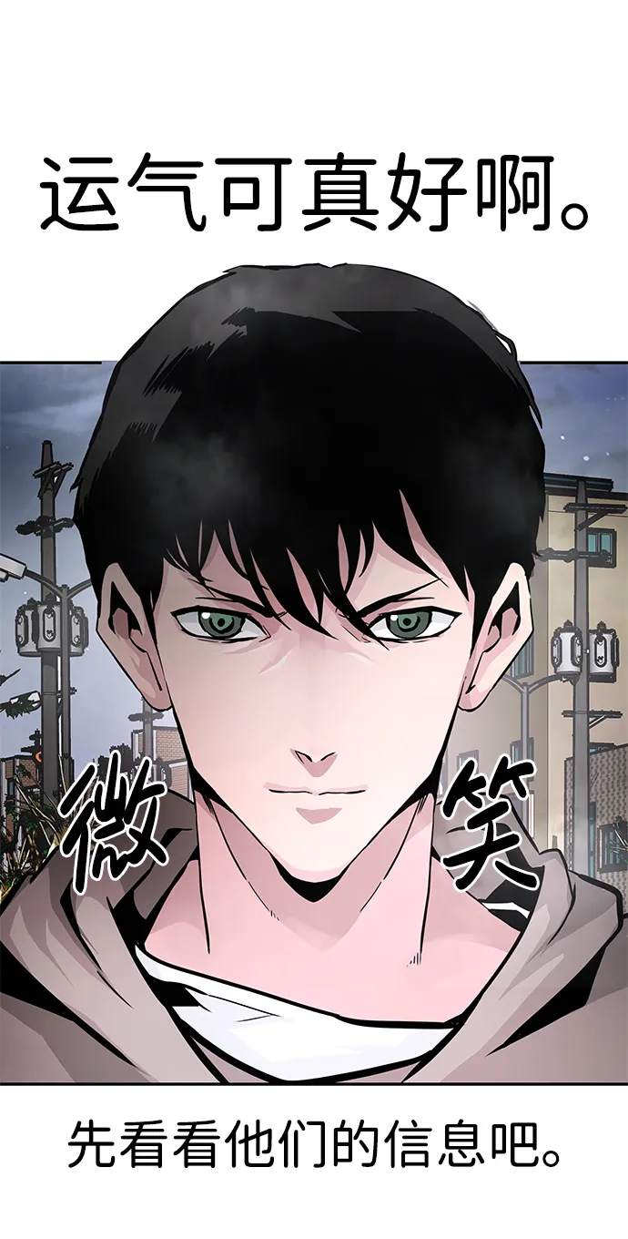 [第14话] 刽子手（1） 第84页