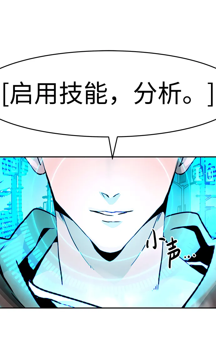 [第14话] 刽子手（1） 第85页