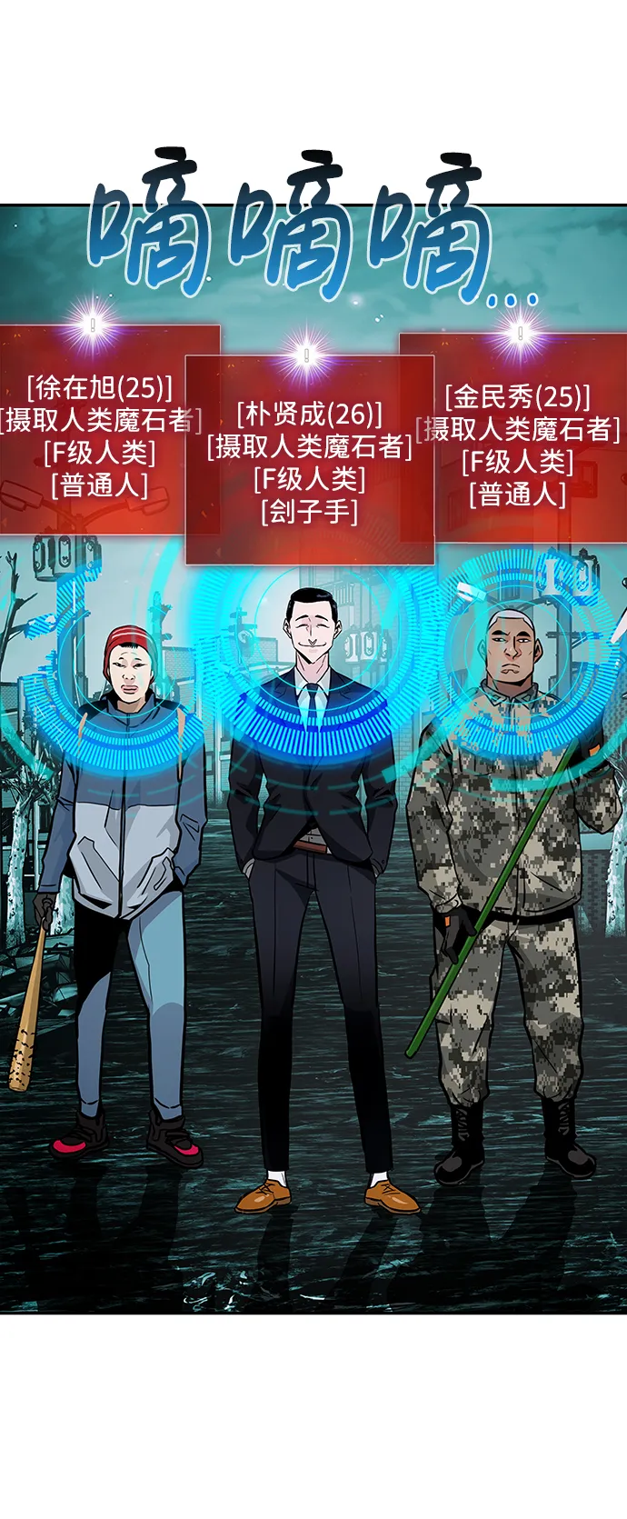 [第14话] 刽子手（1） 第86页