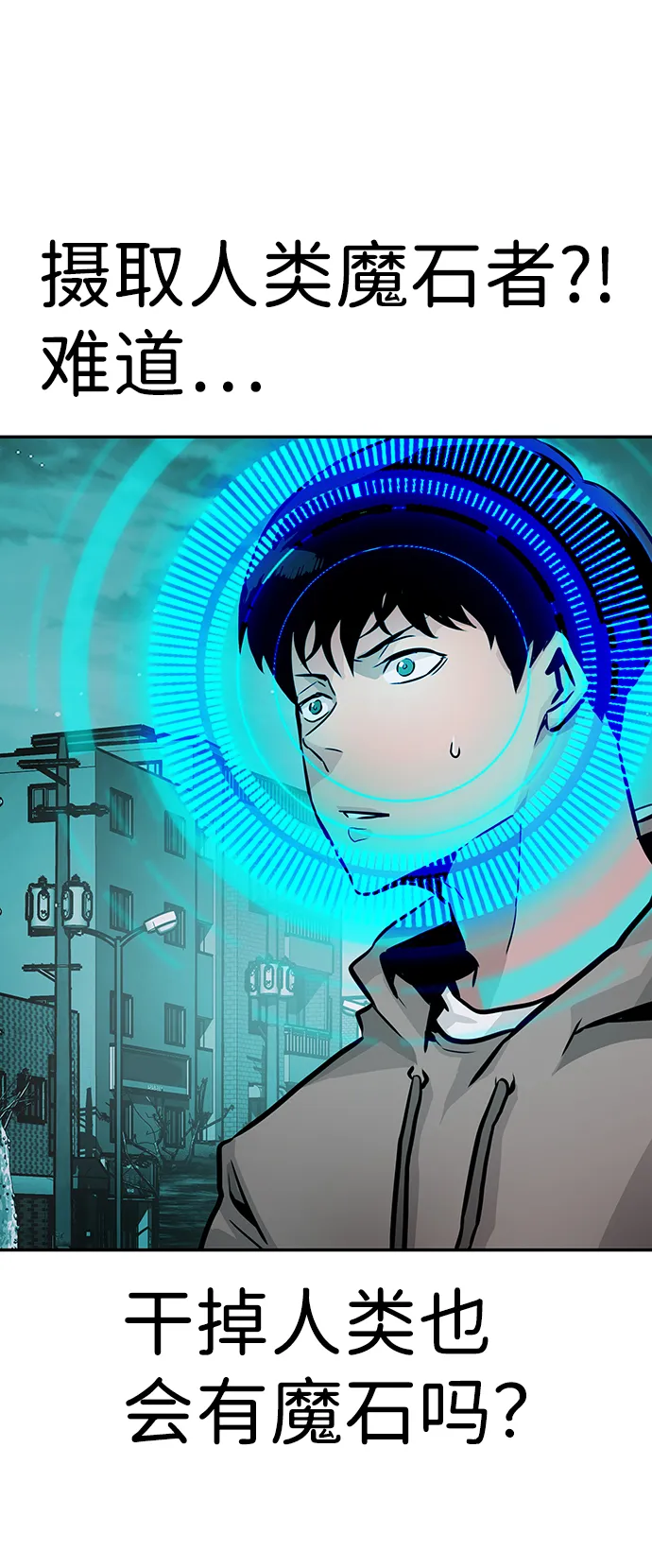 [第14话] 刽子手（1） 第87页