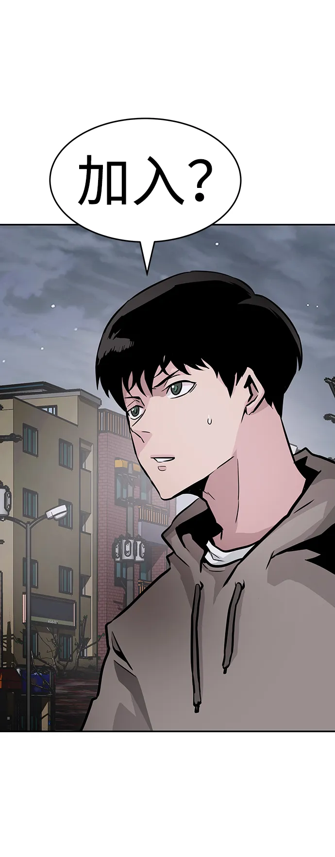 [第14话] 刽子手（1） 第90页