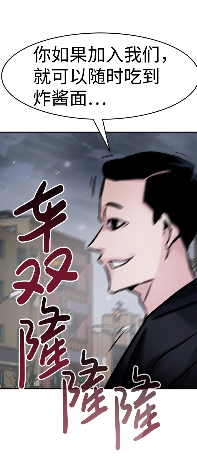 [第14话] 刽子手（1） 第93页