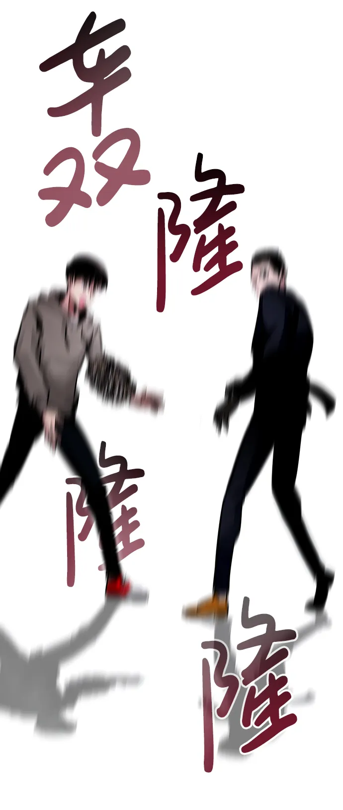 [第14话] 刽子手（1） 第94页