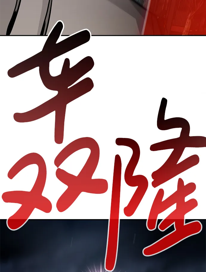 [第14话] 刽子手（1） 第97页