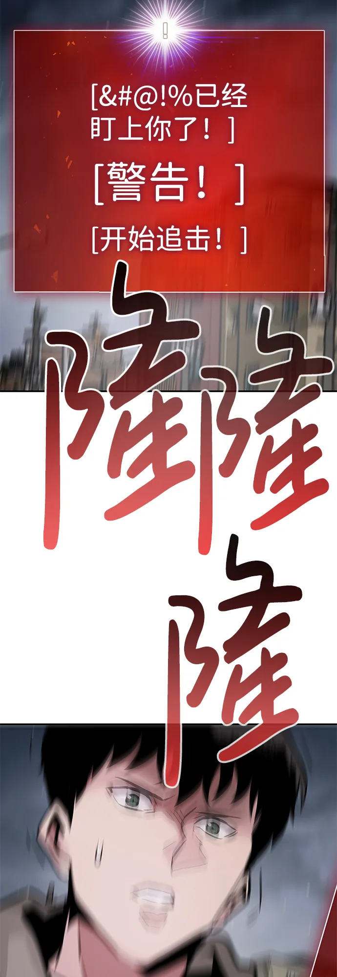 [第14话] 刽子手（1） 第98页