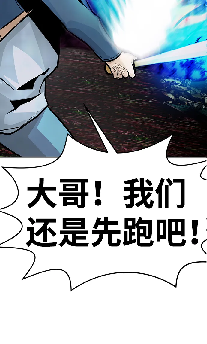 [第14话] 刽子手（1） 第104页