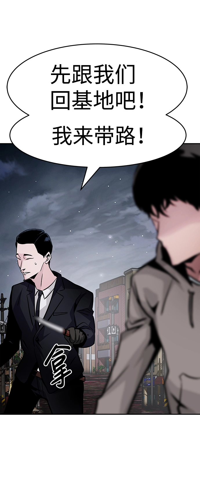 [第14话] 刽子手（1） 第105页