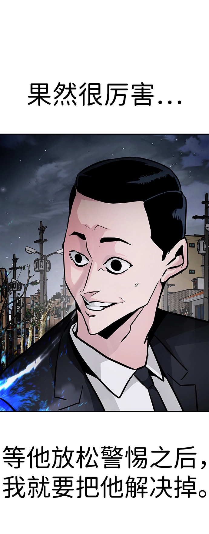 [第14话] 刽子手（1） 第109页