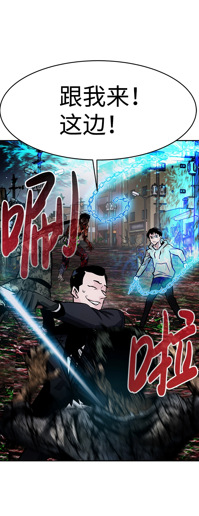 [第14话] 刽子手（1） 第110页