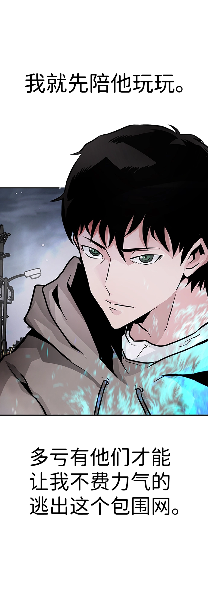 [第14话] 刽子手（1） 第111页