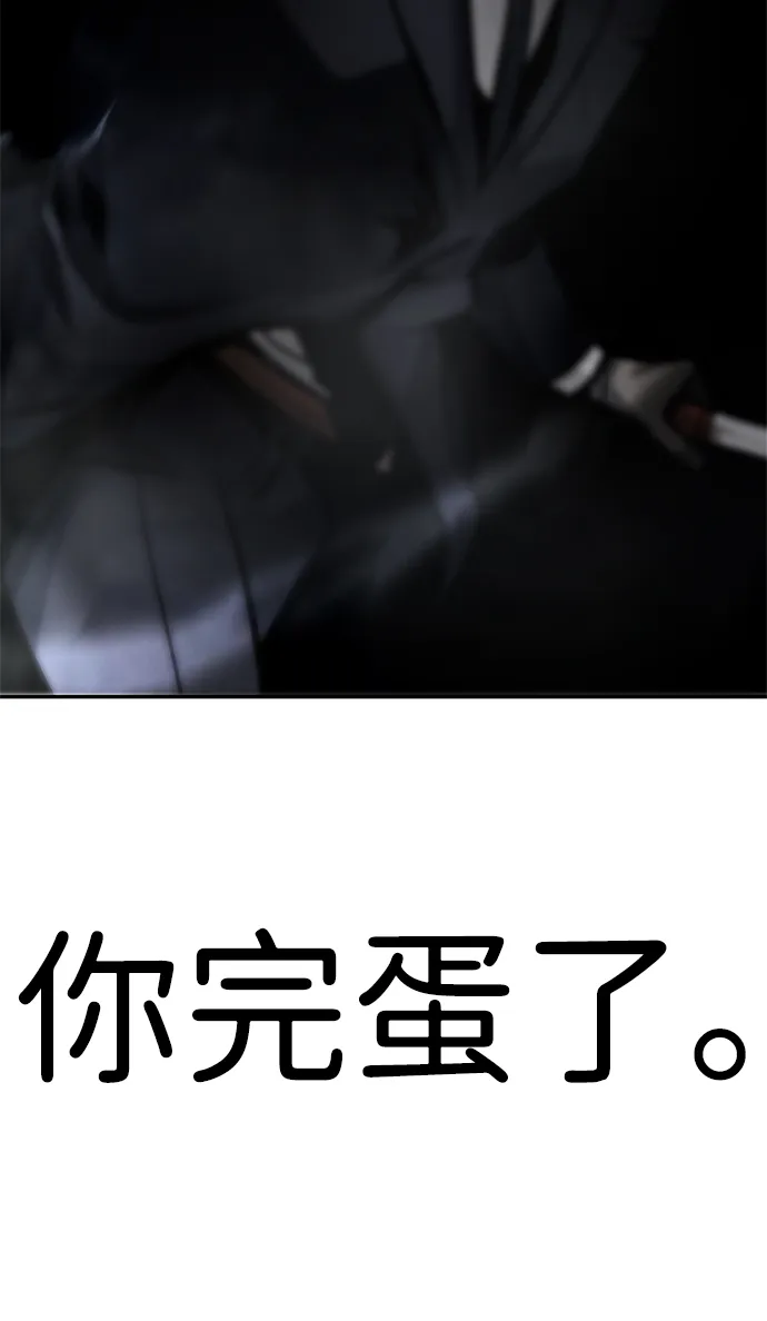 [第14话] 刽子手（1） 第116页