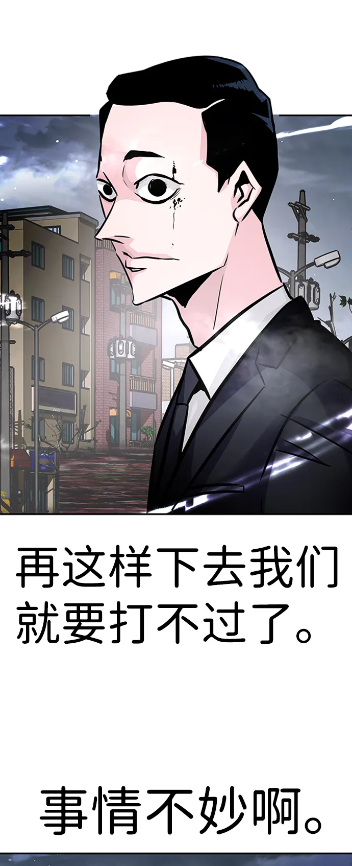 [第15话] 刽子手（2） 第15页