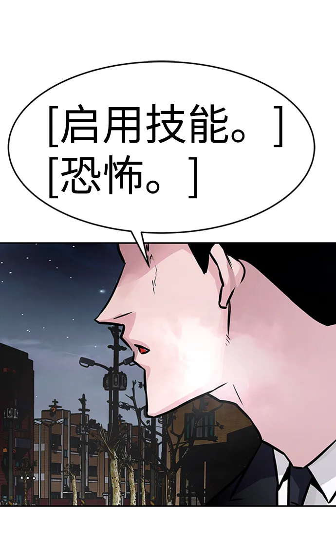 [第15话] 刽子手（2） 第17页