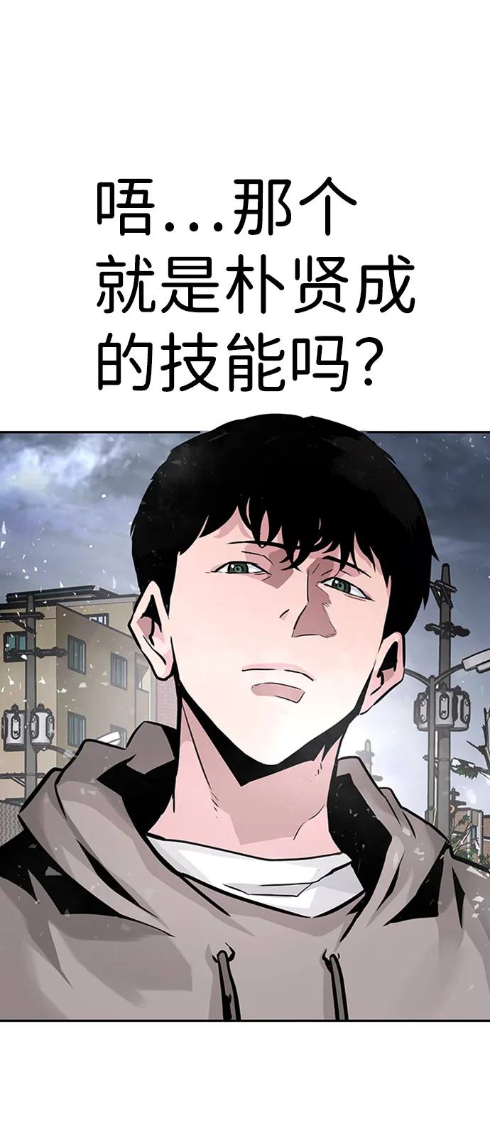 [第15话] 刽子手（2） 第30页