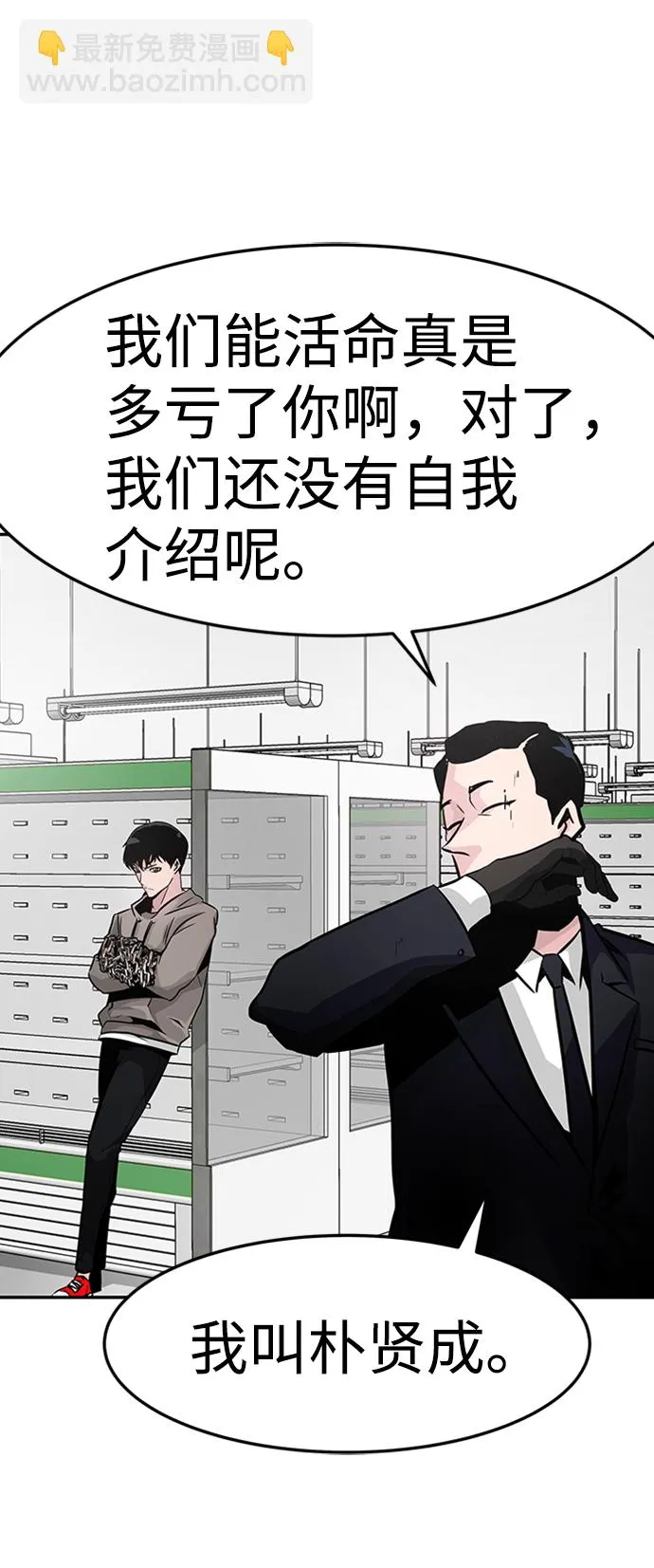[第15话] 刽子手（2） 第35页