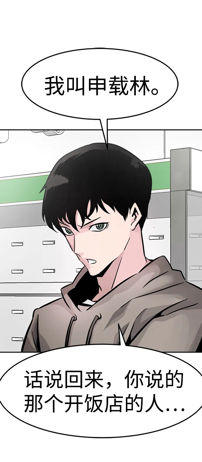 [第15话] 刽子手（2） 第36页