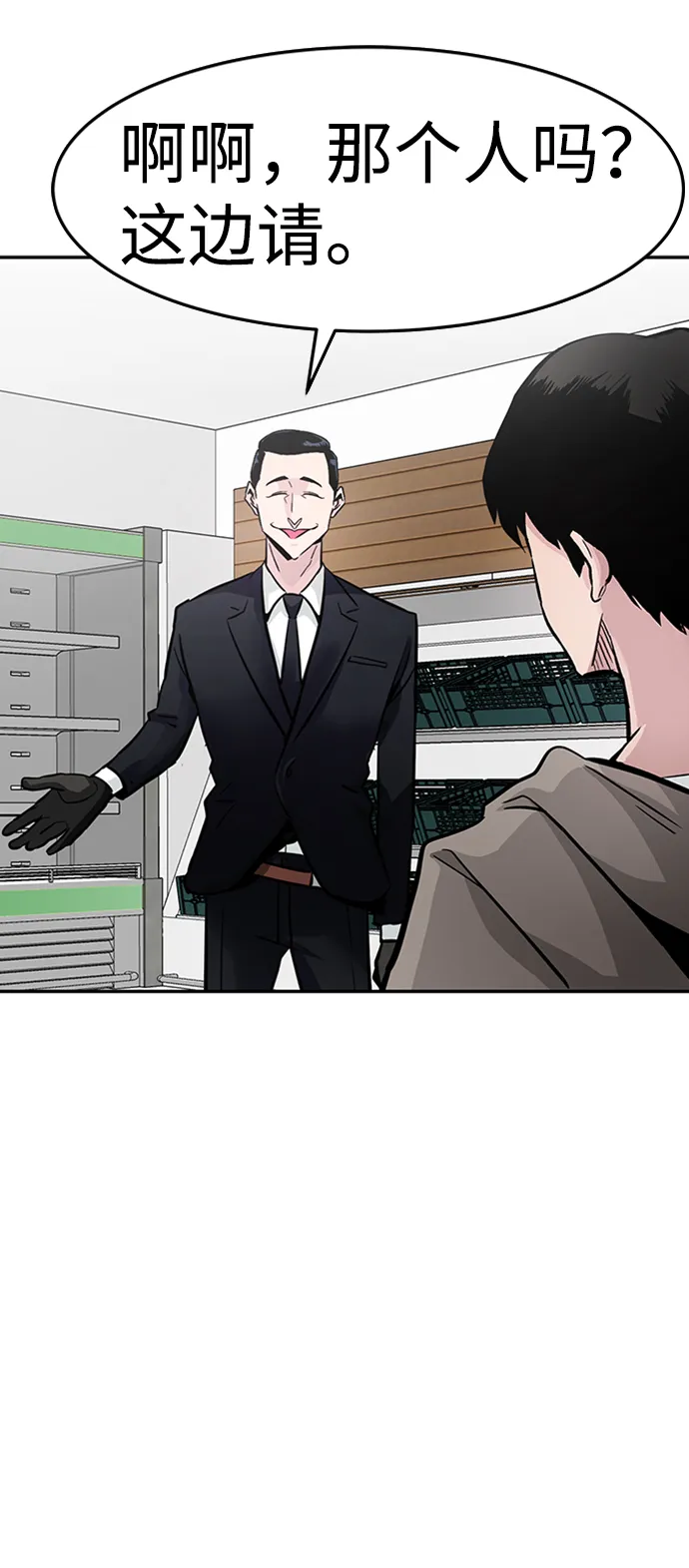 [第15话] 刽子手（2） 第37页