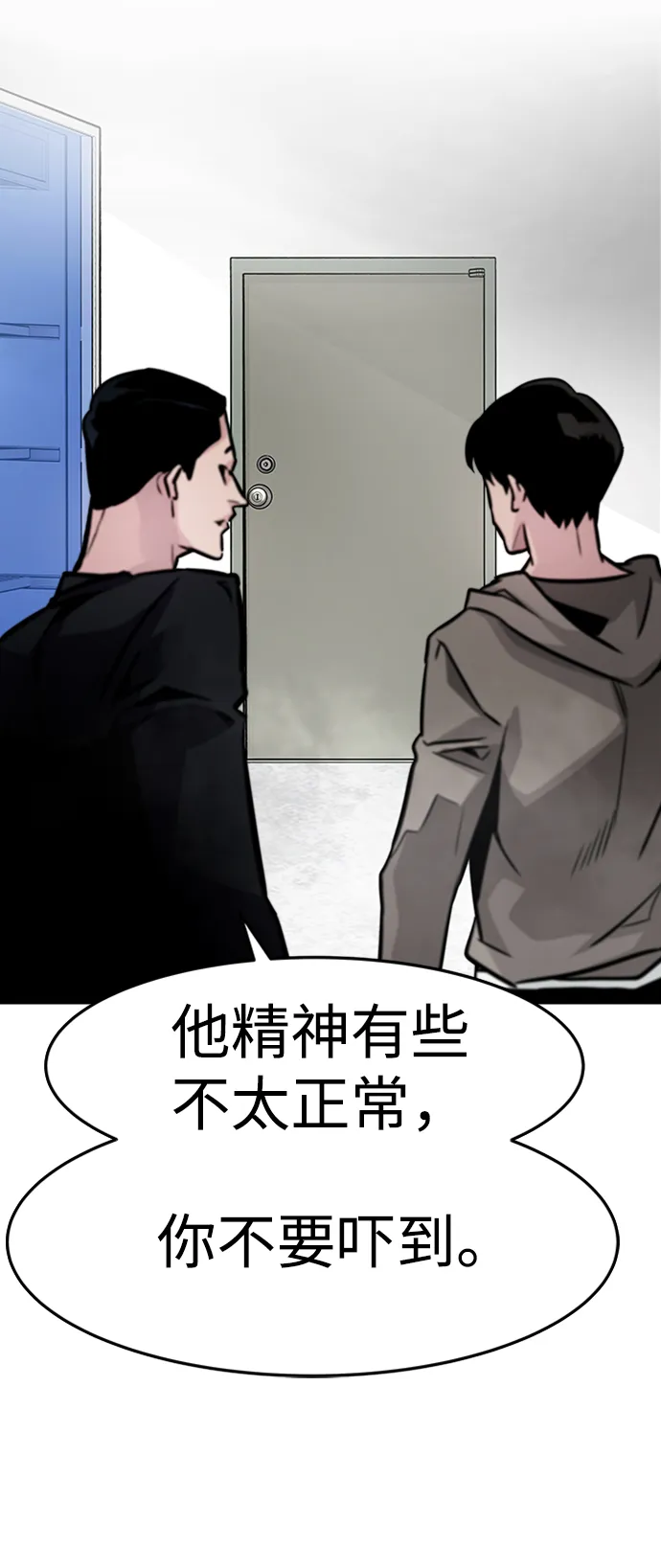 [第15话] 刽子手（2） 第39页