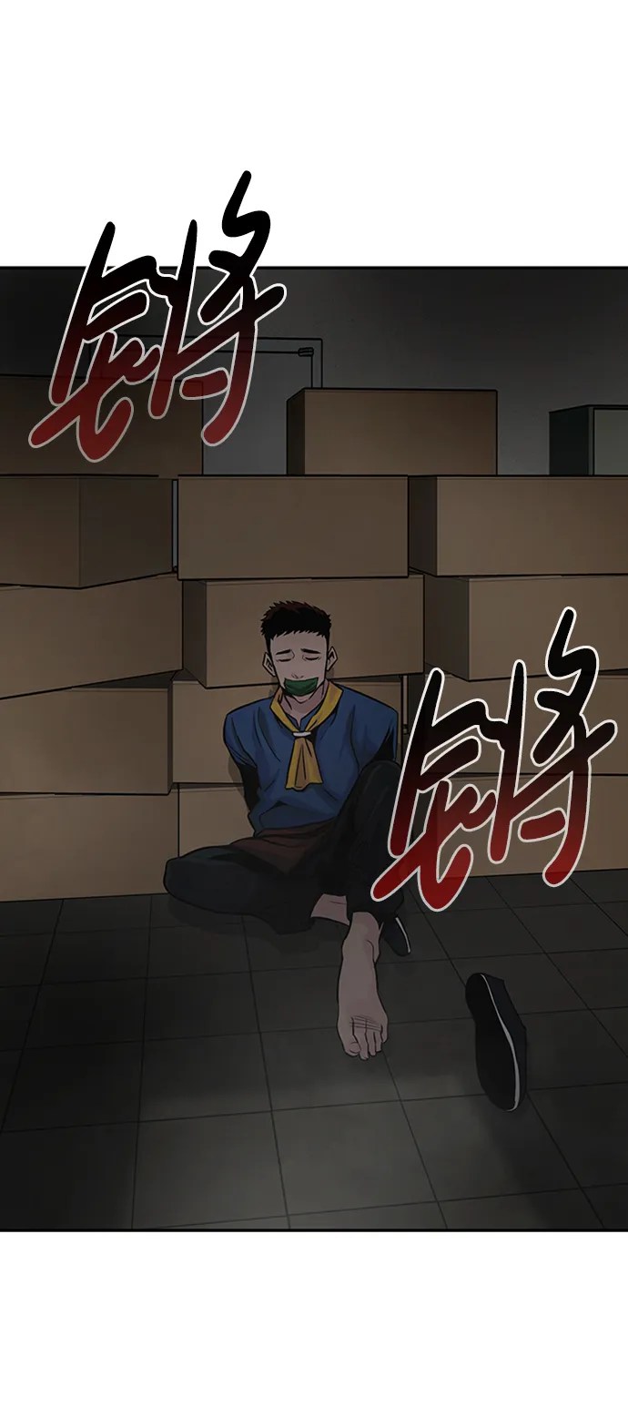 [第15话] 刽子手（2） 第41页