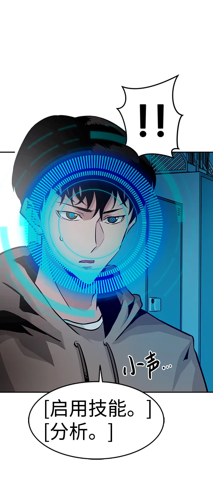 [第15话] 刽子手（2） 第42页
