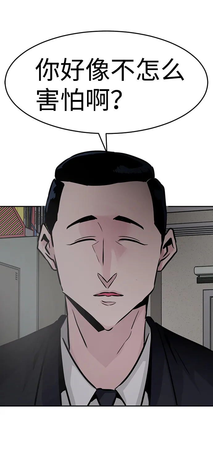 [第15话] 刽子手（2） 第46页
