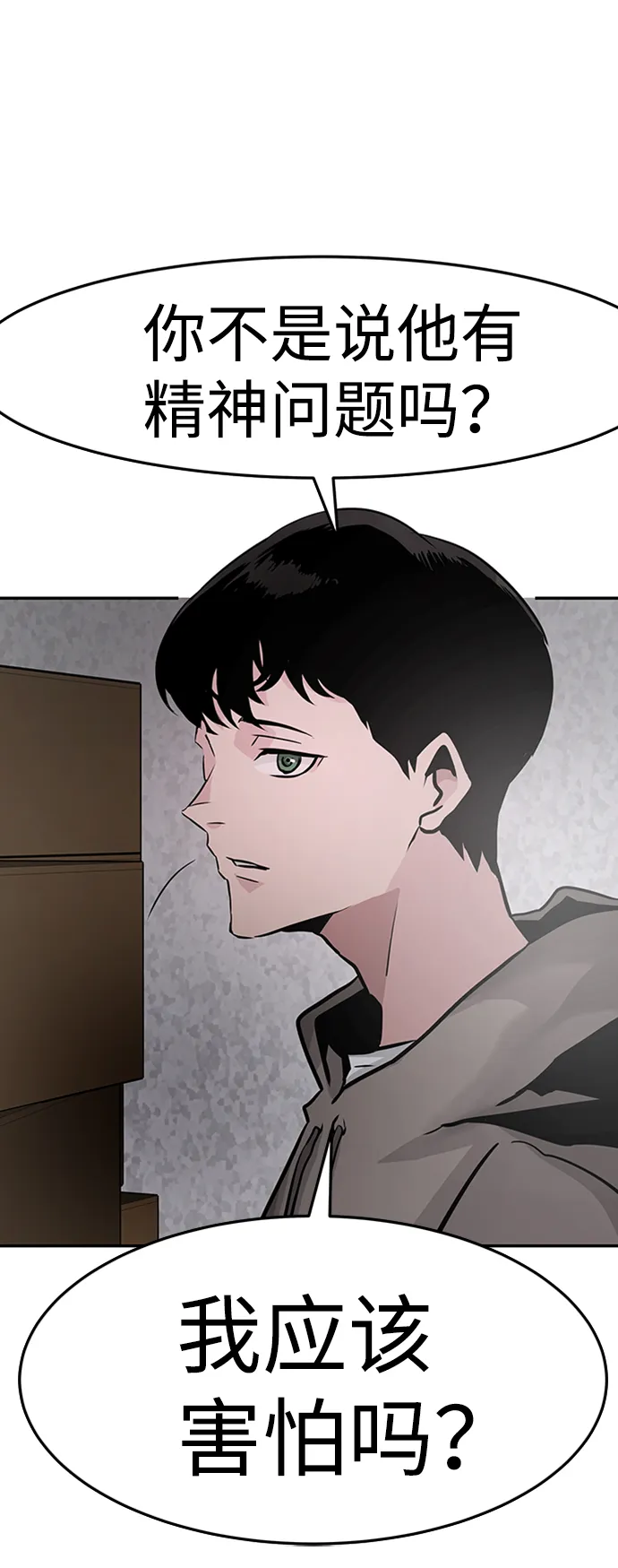 [第15话] 刽子手（2） 第47页