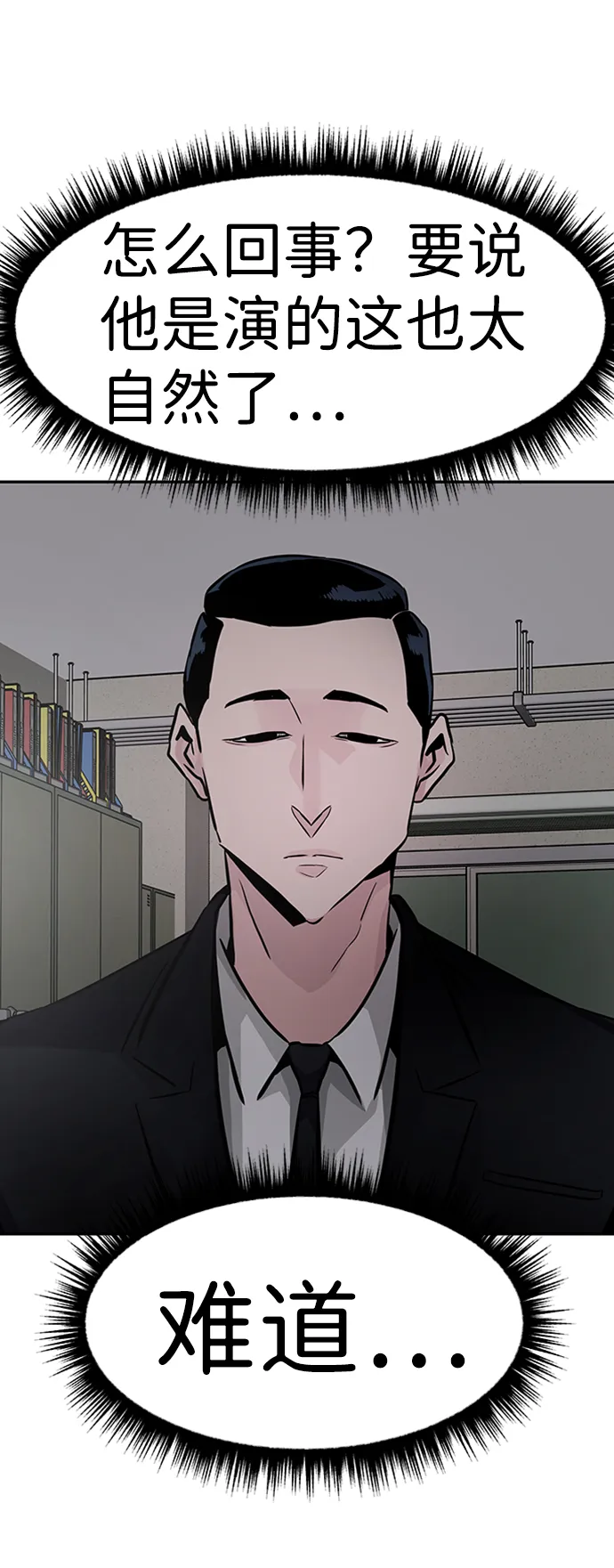 [第15话] 刽子手（2） 第48页