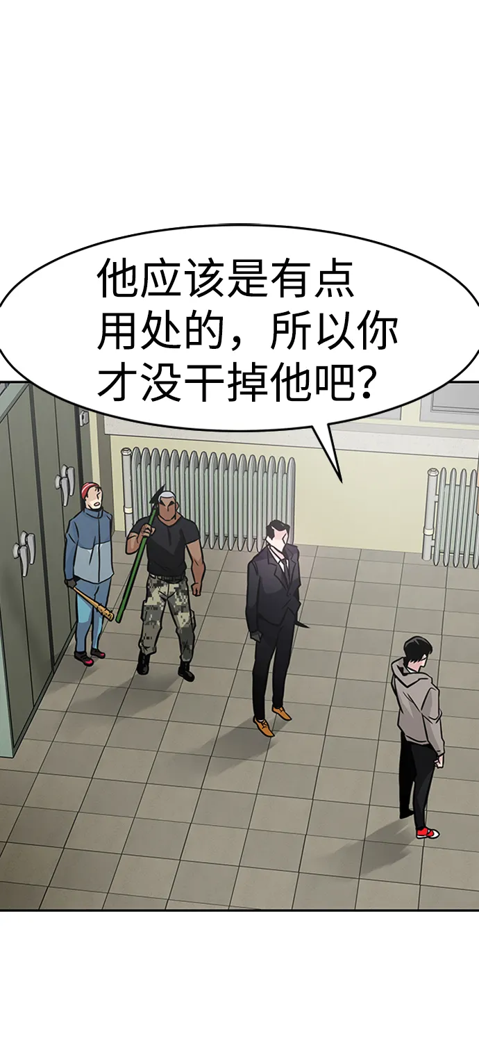 [第15话] 刽子手（2） 第51页