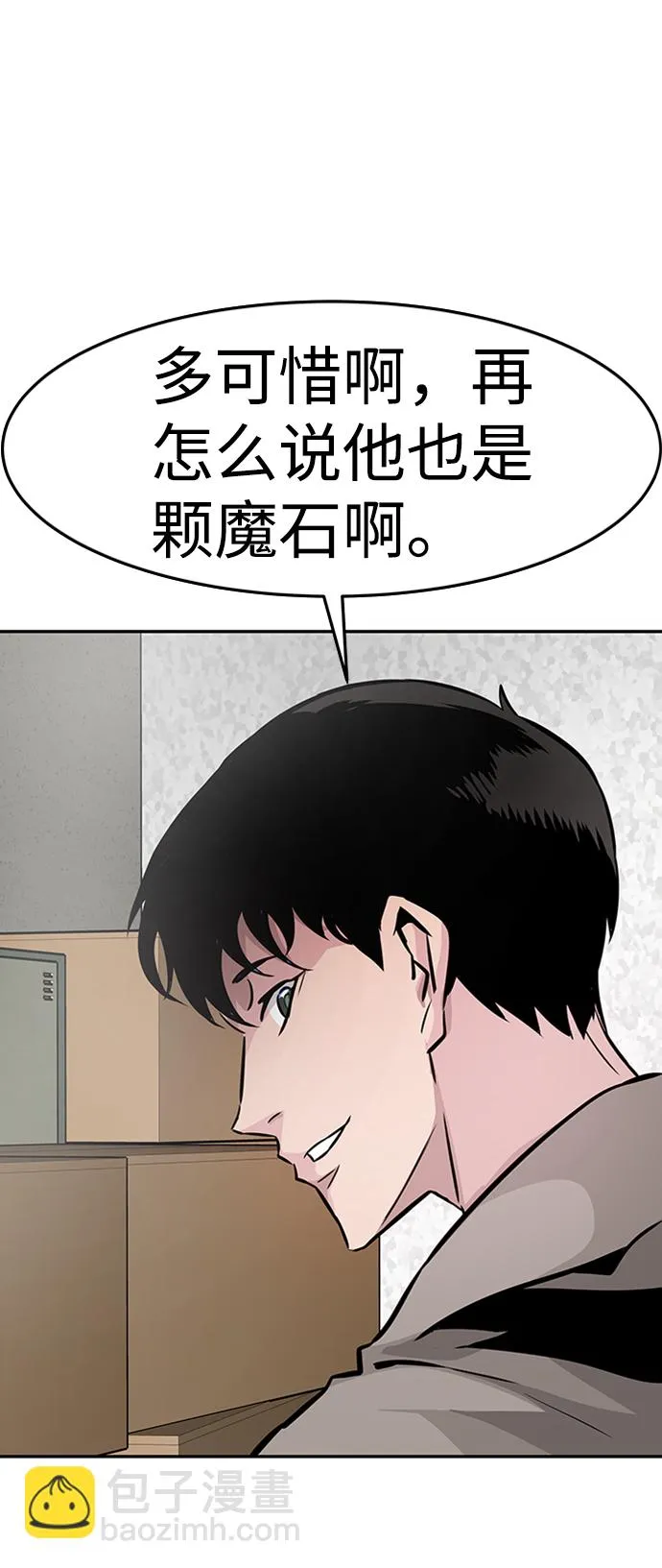 [第15话] 刽子手（2） 第53页