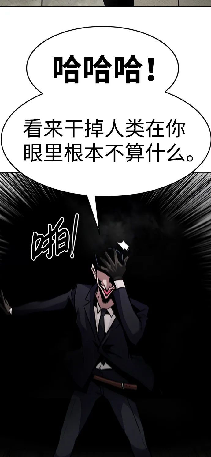 [第15话] 刽子手（2） 第55页