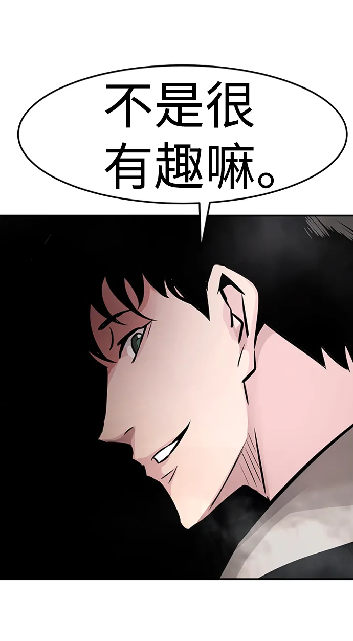 [第15话] 刽子手（2） 第57页