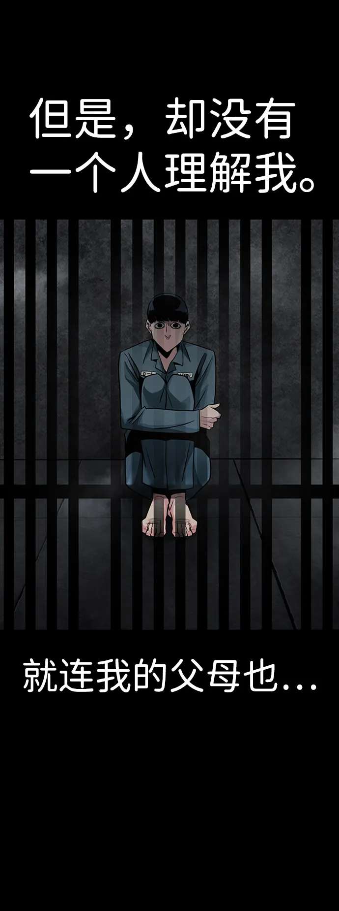 [第15话] 刽子手（2） 第65页