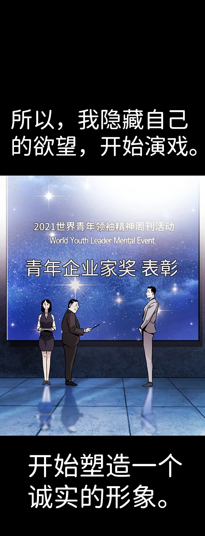 [第15话] 刽子手（2） 第66页