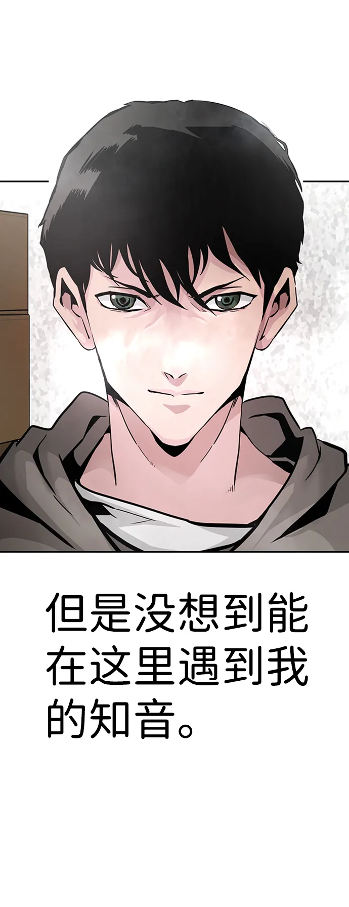 [第15话] 刽子手（2） 第68页