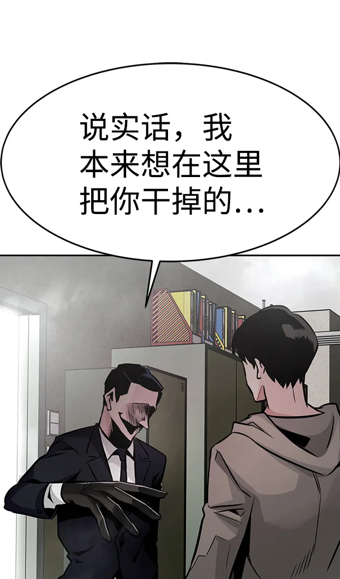 [第15话] 刽子手（2） 第69页
