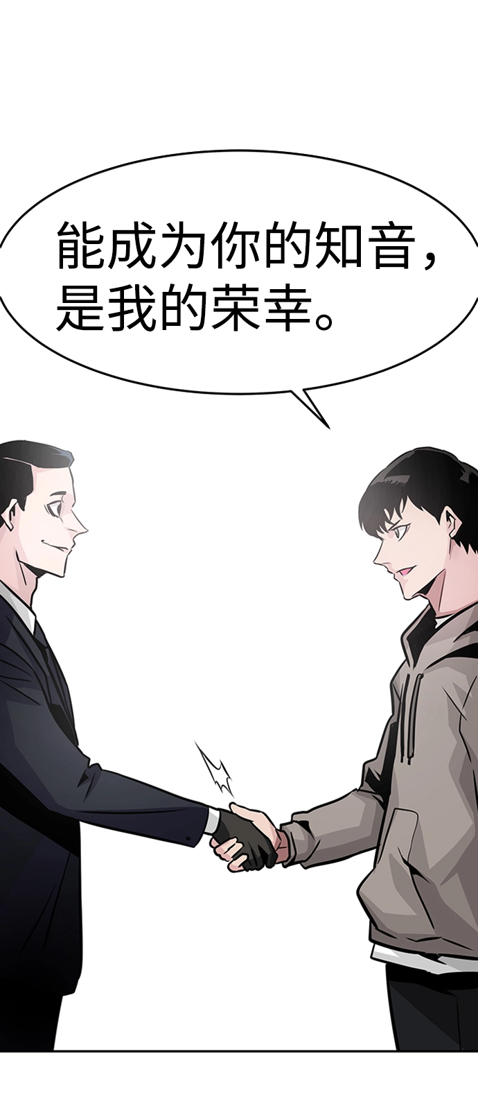 [第15话] 刽子手（2） 第73页