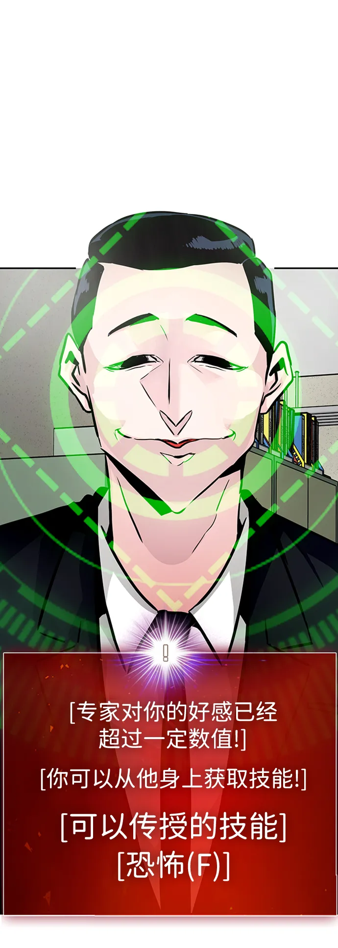 [第15话] 刽子手（2） 第74页