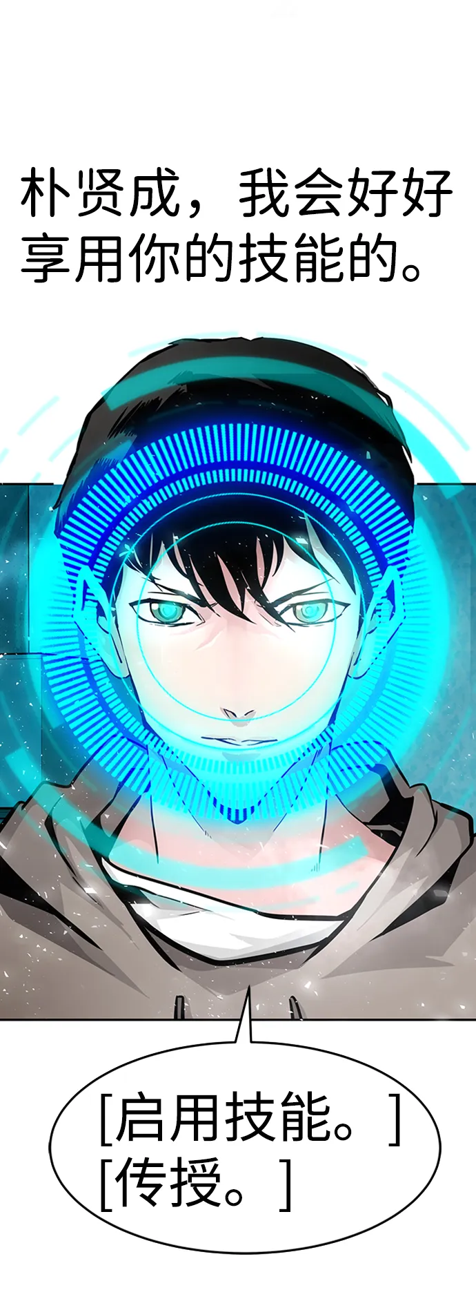 [第15话] 刽子手（2） 第75页