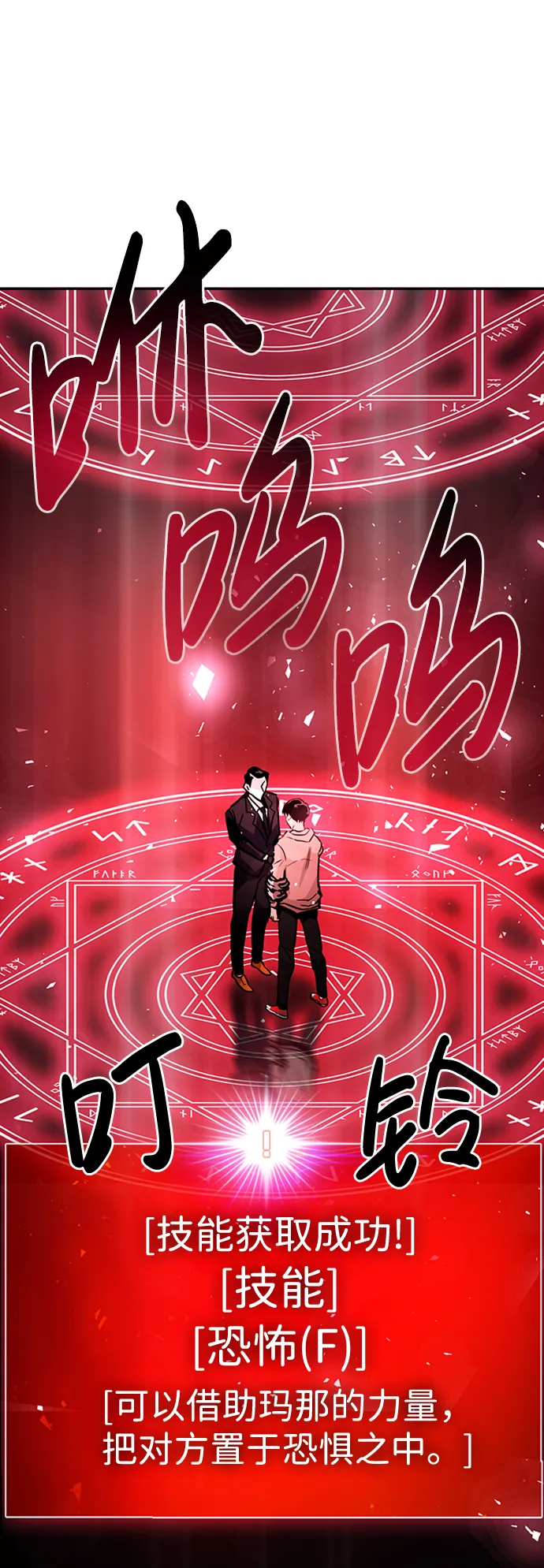 [第15话] 刽子手（2） 第76页