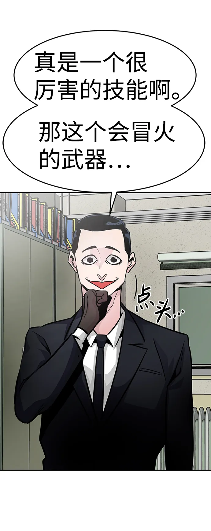 [第15话] 刽子手（2） 第80页